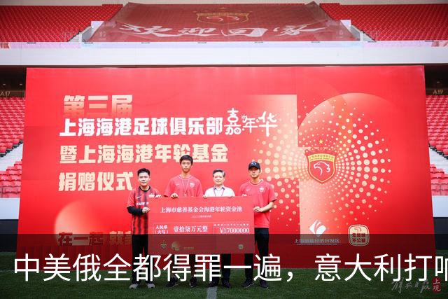 中美俄全都得罪一遍，意大利打响第一枪，没收冯德莱恩大权