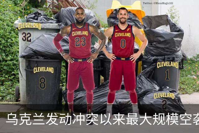 乌克兰发动冲突以来最大规模空袭，上千架无人机出动，特朗普再次指责泽连斯基：他从来不想结束冲突