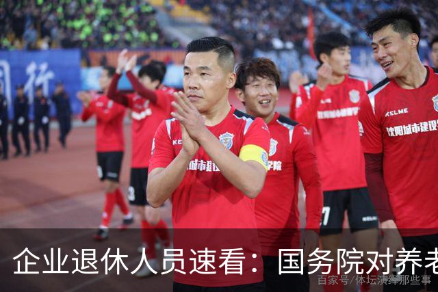 企业退休人员速看：国务院对养老金及相关待遇到底怎么规定？