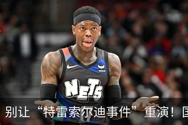 别让“特雷索尔迪事件”重演！国米踏上欧冠舞台，这次必须取三分