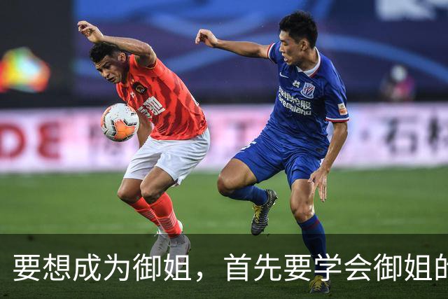 要想成为御姐，首先要学会御姐的穿搭