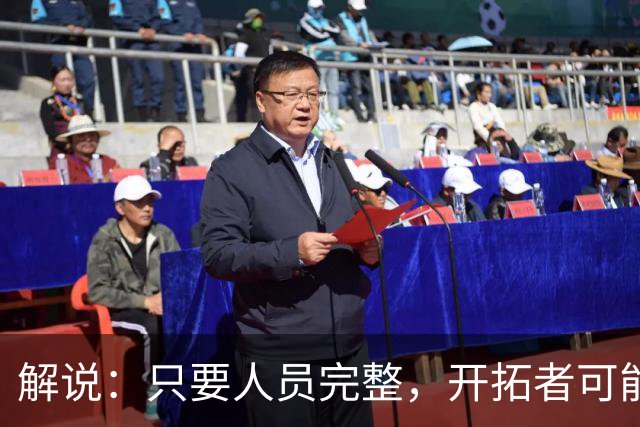 解说：只要人员完整，开拓者可能真是进攻四要素都很强的球队