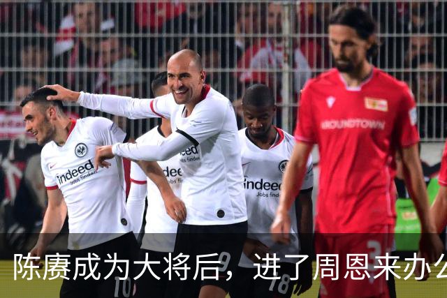 陈赓成为大将后，进了周恩来办公室就嚷：快给我和小超照张相！
