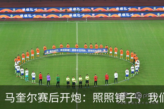马奎尔赛后开炮：照照镜子，我们远不够好