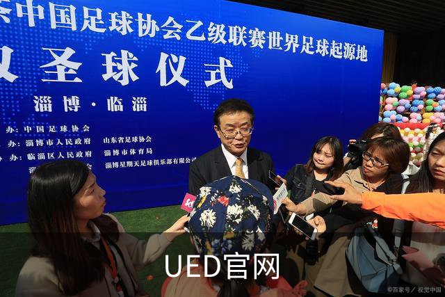 关于UED官网